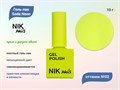Гель-лак NIK nails Soda Neon 02, 10 г Nik/16009 - фото 456804