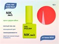 Гель-лак NIK nails Soda Neon 04, 10 г Nik/16011 - фото 456814