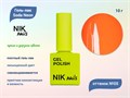 Гель-лак NIK nails Soda Neon 05, 10 г Nik/16012 - фото 456819