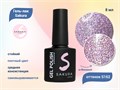 Гель-лак Sakura S162 со светоотражающим эффектом, 8 мл S162 - фото 459447