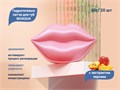 Гидрогелевые патчи для губ BIOAQUA с экстрактом персика, 20 шт. BQY92830 - фото 461574