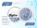 Глиттер-гель Amokey Skyline 01, 7 г Am/Sky01 - фото 461758