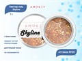 Глиттер-гель Amokey Skyline 05, 7 г Am/Sky05 - фото 461773