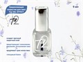 Закрепляющее покрытие для лака TA2 Top GEL EFFECT 9 мл Ta2-GE - фото 464484