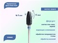 Керамическая фреза Robin Nails 3/32 M-Black ST(C) средняя (синяя) насечка, Ø0,6 см, пламя  gr/TC062STB - фото 466883