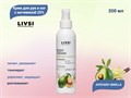 Крем для тела Livsi с мочевиной 25% AVOCADO VANILLA, 200 мл ФК-970006 - фото 469374