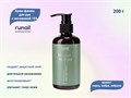 Крем-финиш для рук ruNail с мочевиной 10% (аромат: перец, амбра, нероли), 200 мл №9830 9830 - фото 469421