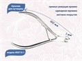 Кусачки для кутикулы №8715-1, лезвие 7 мм 8715-1 - фото 469788