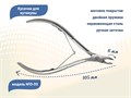 Кусачки для кутикулы №D-03, лезвие 6 мм D-03 - фото 469793