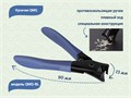 Кусачки для ногтей и прочных материалов QMQ (синие) QMQ-BL - фото 469919