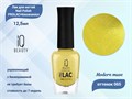 Лак для ногтей IQ Beauty укрепляющий с биокерамикой PROLAC+bioceramics, 12,5 мл (065 Modern muse) IQNP065 - фото 470246