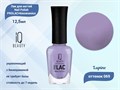Лак для ногтей IQ Beauty укрепляющий с биокерамикой PROLAC+bioceramics, 12,5 мл (069 Lupine) IQNP069 - фото 470266