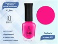 Лак для ногтей IQ Beauty укрепляющий с биокерамикой PROLAC+bioceramics, 12,5 мл (071 Euphoria) IQNP071 - фото 470276