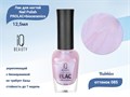 Лак для ногтей IQ Beauty укрепляющий с биокерамикой PROLAC+bioceramics, 12,5 мл (085 Bubbles) IQNP085 - фото 470326