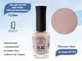Лак для ногтей IQ Beauty укрепляющий с биокерамикой PROLAC+bioceramics, 12,5 мл (159 Obsession Rose) IQNP159 - фото 470386
