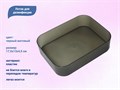 Лоток пластиковый чёрный 17,5х13х4,5 см kt/K96B - фото 471354