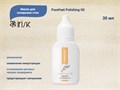Масло для полировки стоп IRISK PureFeet Polishing Oil, 30 мл С460-01 - фото 472210