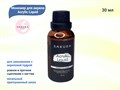 Мономер для акрила Sakura Acrylic Liquid, 30 мл Liquid. - фото 472898