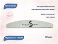 Набор пилок для искусственных ногтей Sakura серая, полукруглая, 100/100 грит, 50 шт spl001/50 - фото 473373