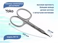 Ножницы маникюрные для кутикулы с загнутыми кончиками YOKO,20мм YSN110 - фото 475272