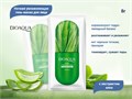 Ночная увлажняющая гель-маска для лица с экстрактом алоэ BIOAQUA, 8 г BQY1777 - фото 475406