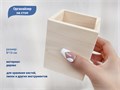 Органайзер на стол, 8*10 см, дерево, форма основания квадрат YJ/dvkvst - фото 475963