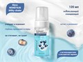 Осветляющий очищающий мусс для лица MOND'SUB Milky-shake с антиоксидантами, 120 мл XJ2209-18 - фото 476136