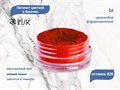 Пигмент цветной IRISK 028 оранжевый флуоресцентный, в баночке, 1 г М270-01-028 - фото 477225
