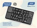 Пластина Swanky Stamping №99 SS099 - фото 478509