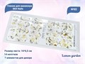 Пленки для маникюра IBDI Nails 02 Lemon garden 02IBDIWRAPS - фото 479722