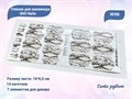 Пленки для маникюра IBDI Nails 06 Exotic python 06IBDIWRAPS - фото 479742