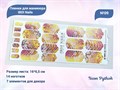 Пленки для маникюра IBDI Nails 09 Neon Pythoh 09IBDIWRAPS - фото 479757