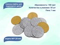 Сменные файлы для педикюрного диска M/P (20 мм) 180 грит (50 шт.) ws/SFMP20-180 - фото 485480
