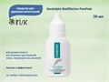 Средство для удаления натоптышей Keratolytic BioEffective PureFeet, IRISK 30 мл С403-33 - фото 485906