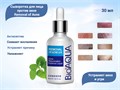Сыворотка для лица BIOAQUA против акне, 30 мл BQY0726(57621) - фото 487766