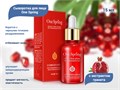 Сыворотка для лица с экстрактом граната One Spring, 15 мл YZC6841 - фото 487796