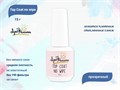 Топ для ногтей "Луи Филипп" Top Coat no wipe, без липкого слоя, 15 г LP/TNW-15 - фото 488560