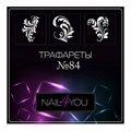 Трафарет №84 NFY, 6 шт. (1 уп.) nfy/traf84 - фото 489485