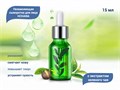 Увлажняющая сыворотка для лица HCHANA с экстрактом зеленого чая, 15 мл HC57515 - фото 489747