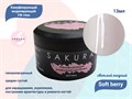 УФ-гель для ногтей Sakura камуфлирующий моделирующий Soft berry, 13 мл Soft berry. - фото 490331