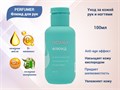 Флюид для рук Domix PERFUMER, 100 мл 406726 - фото 490658