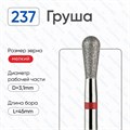 Фреза алмазная ВладМиВа мягкая (красная) насечка, Ø0,31 см, груша  Вл239.514.31(23) - фото 491900
