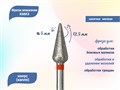 Фреза алмазная КМИЗ, мелкая (красная) насечка, Ø0,50 см, конус (капля) Б260.50/118209(278) - фото 492241