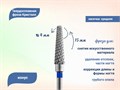 Фреза твердосплавная "Кристалл" ТВС, средняя (синяя) насечка, конус, Ø 0,4 см кт-31240-04 - фото 492729