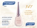 Функциональная база для наращивания ногтей 3 в 1 LINNAZO, 15 мл LIN15/BF - фото 493152