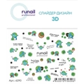 3D слайдер-дизайн ruNail №6290 6290