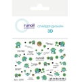 3D слайдер-дизайн ruNail №6290 6290