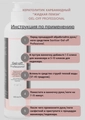 PRIDE cosmetic Кератолитик  «жидкая пемза»  для ванночек с дозатором, 150 мл Pr/0636