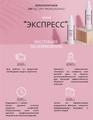 PRIDE cosmetic Кератолитик «размягчитель натоптышей  экспресс», 60 мл Pr/2039