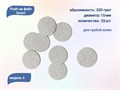 Push-up файл Smart диск S 25 шт., Р 320 Sm/pufs320 - фото 494742